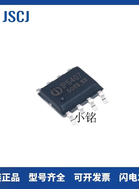 IP5306 IP2325 IP5407 5305T IP2320 IP2364 IP6503电源芯片P6520