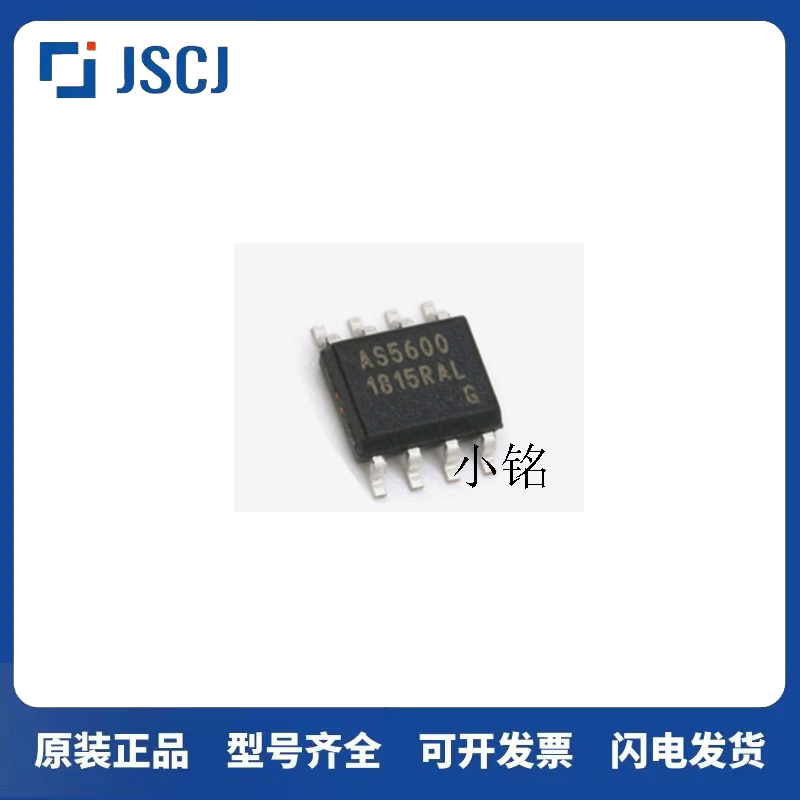 原装正品 AS5600-ASOT AS5600 封装SOP-8 12位磁性位置传感器芯片