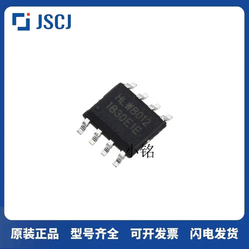 全新原装 HLW8032 HLW8112 HLW8110 HLW8012 贴片SOP8 SSOP16