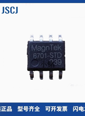 全新原裝 MT6701CT-STD 丝印6701 MT6701CT-STD-R 磁性编码器