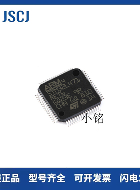 全新原装 STM32L471RET6 LQFP-64 ARM Cortex-M4 32位微控制器MCU