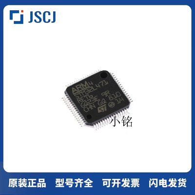 全新原装 STM32L471RET6 LQFP-64 ARM Cortex-M4 32位微控制器MCU