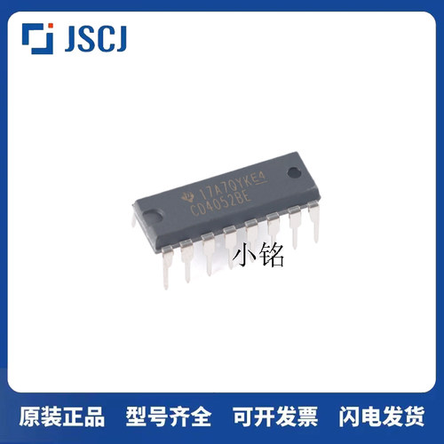 全新原装正品 直插 CD4052BE PDIP-16 2通道通用多路复用器芯片