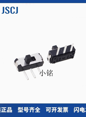 MSK-22D18 柄高2/3MM 侧拨开关 侧插六脚 6脚2档直插微型拨动开关