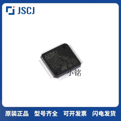 全新原装 STM32L431RCT6 LQFP-64 ARM Cortex-M4 32位微控制器MCU