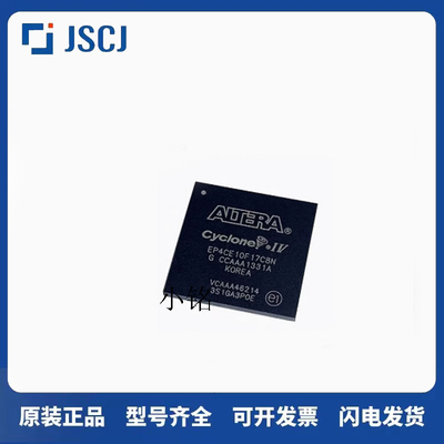 可编程逻辑 全新原装EP4CE10F17C8N EP4CE10F17I7N BGA256 FPGA