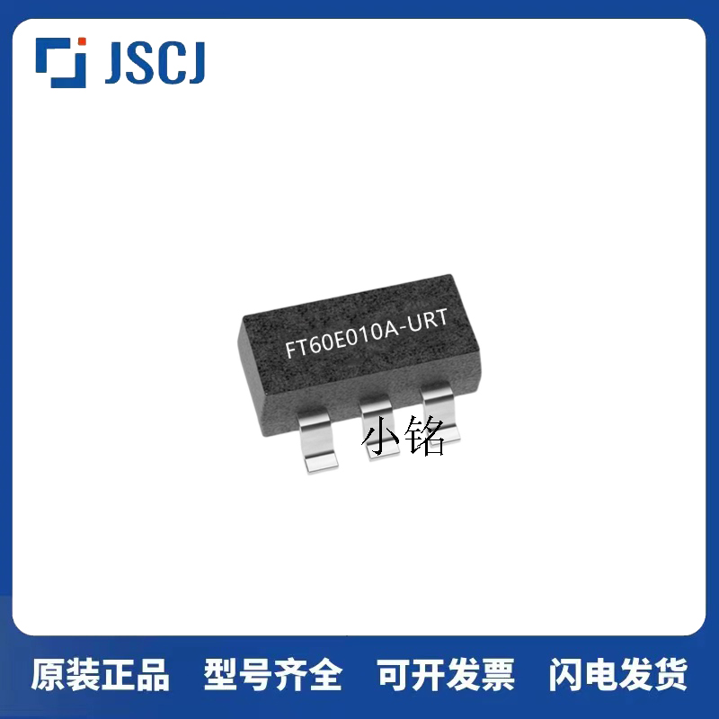 FMD/辉芒微 全新原装 FT60E010A-URT 封装 SOT23-6 FT60E210-URT