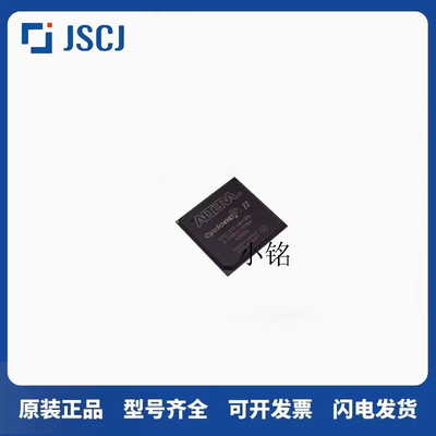 全新原装现货EP2C35F484I8N EP2C35F484I8 现场可编程门阵列FPGA
