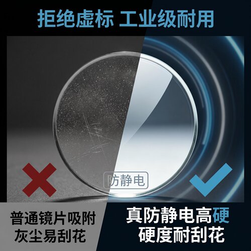 高透增透AR抗静电钢化玻璃