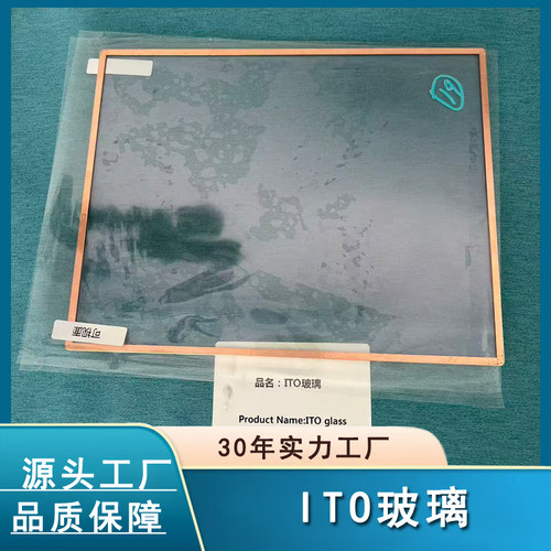 专用舰载航空级ITO玻璃