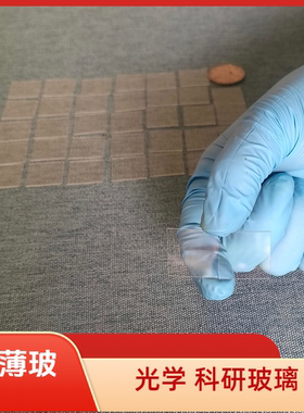 超簿玻璃0.55mmm1mm高清玻璃1.3mm1.6mm2mm2.5mm3mm4mm白玻测试用