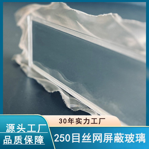 控制室观察窗实验室屏蔽玻璃