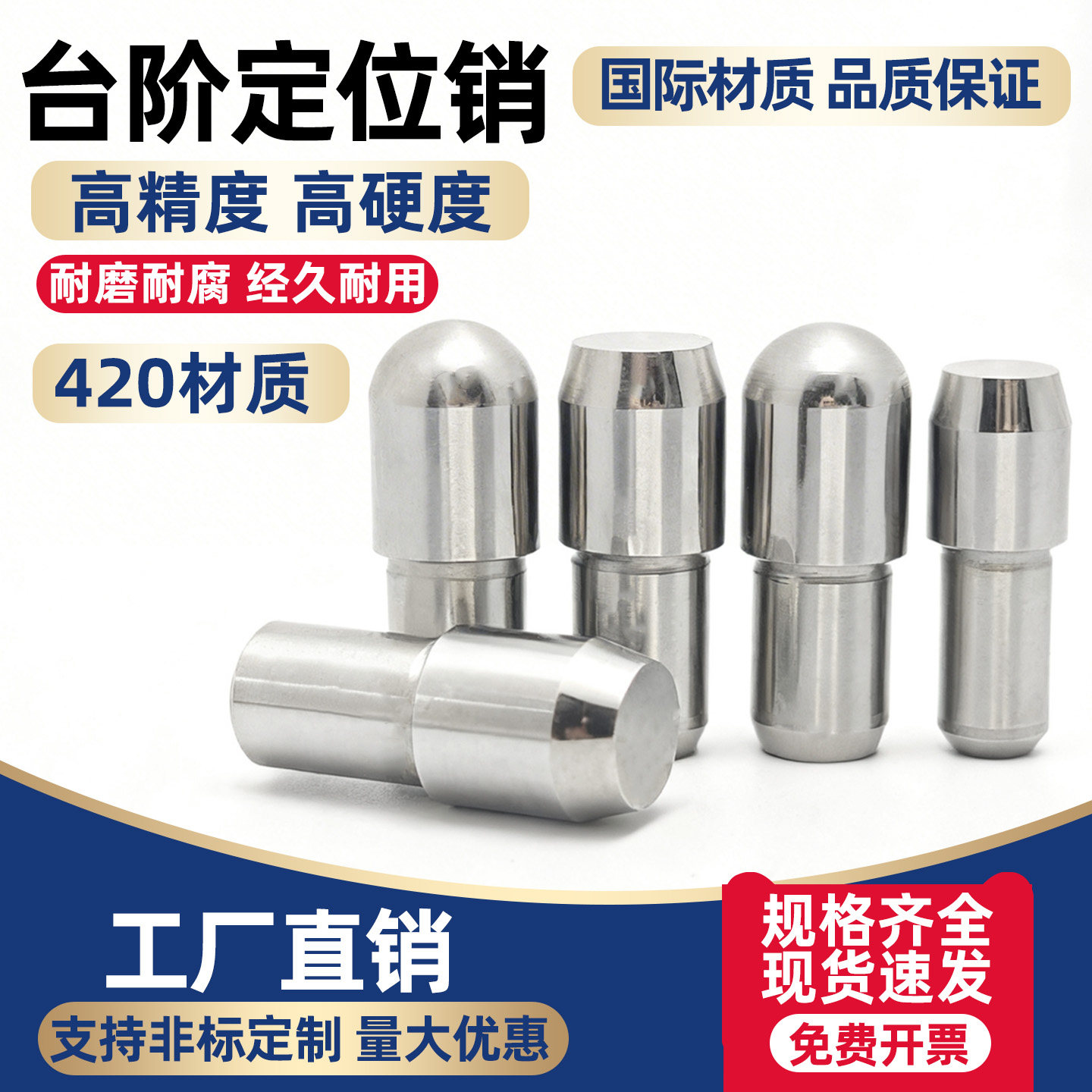 高精密锥角台阶定位销定做