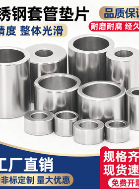 不锈钢套管垫片垫圈隔柱螺丝