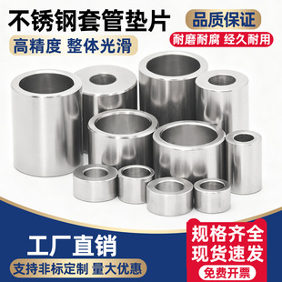 M12 不锈钢套管垫片垫圈间隔柱螺丝隔离柱节管套空心轴套增高垫M3