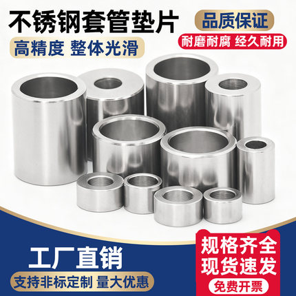 不锈钢套管垫片垫圈间隔柱螺丝隔离柱节管套空心轴套增高垫M3-M12