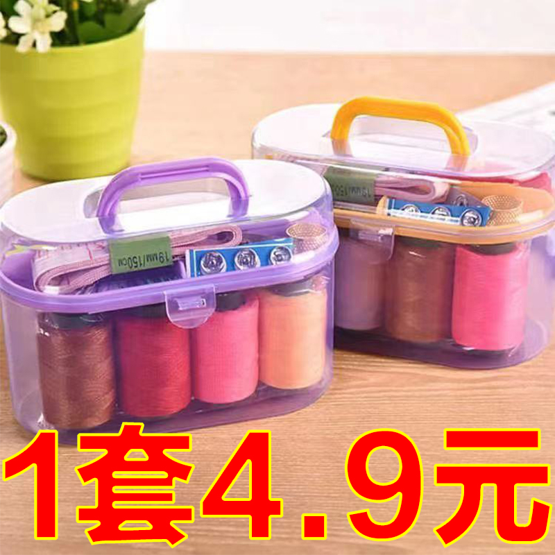 针线盒家用便捷式针线包宿舍实用