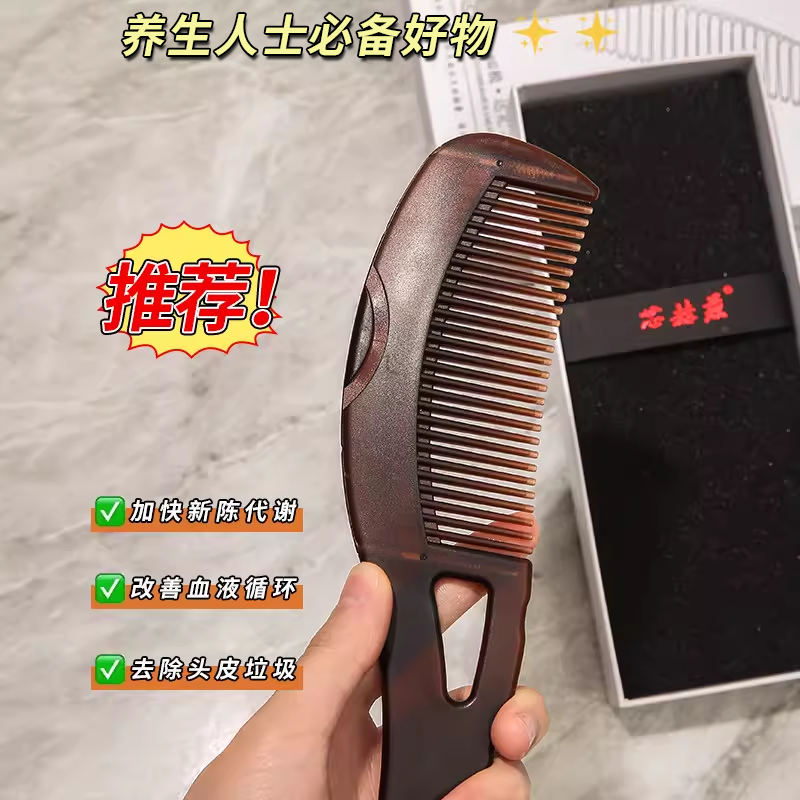 第三代免洗去油头按摩梳