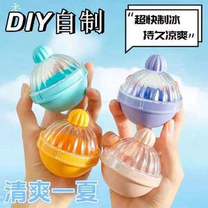 仙人掌硅胶冰球制冰器