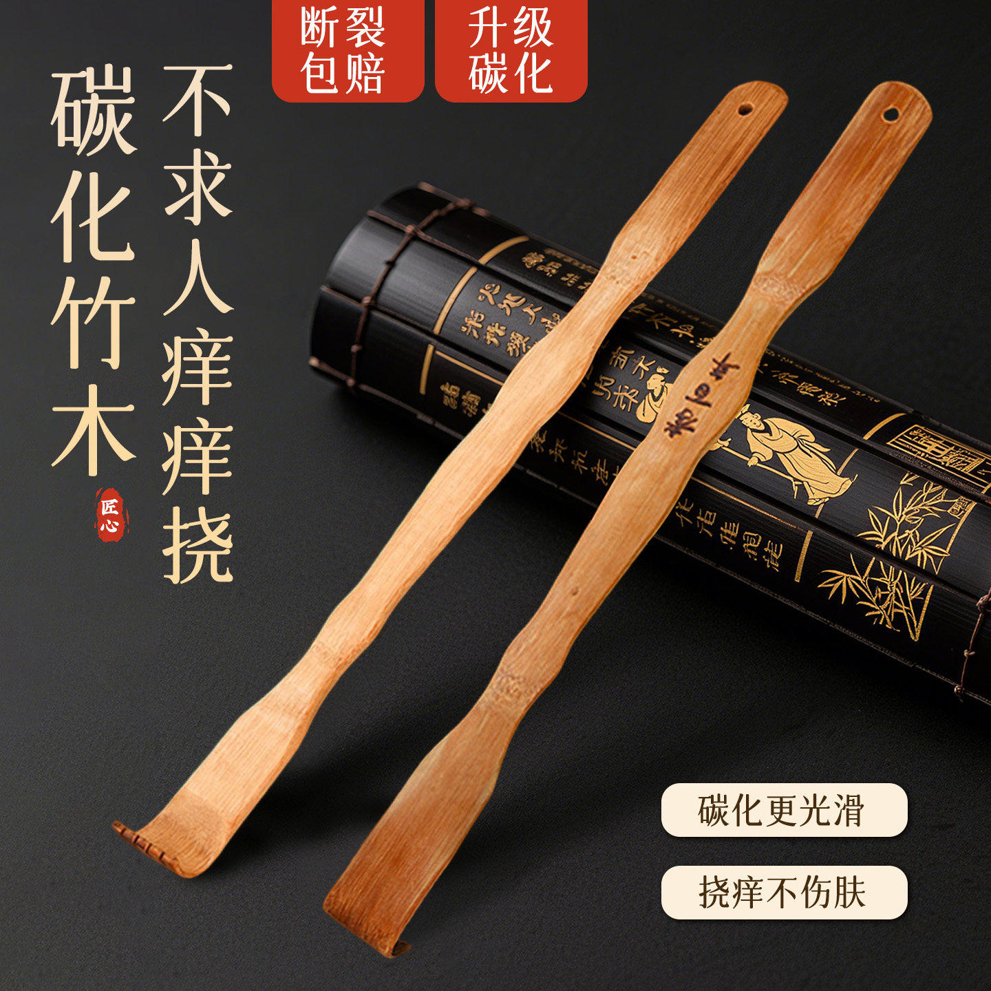 不求人实木抓背痒痒挠