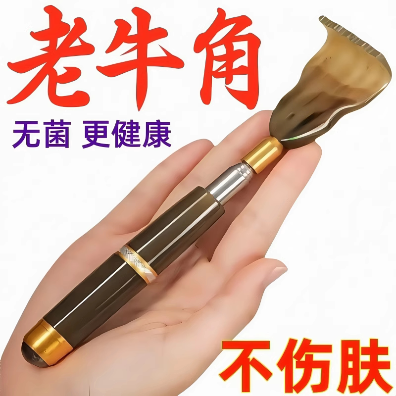 牛角痒痒挠可伸缩不求人