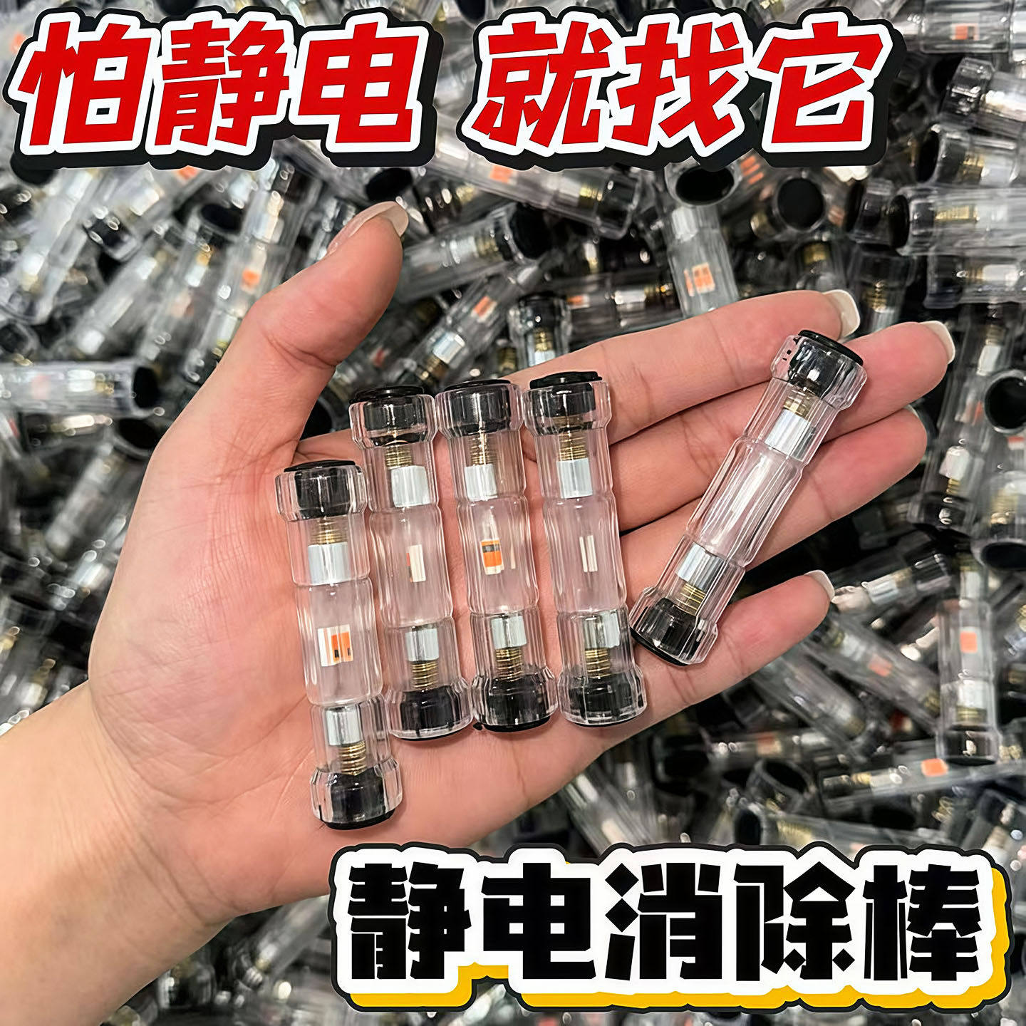 便携静电消除器车载人体去静电