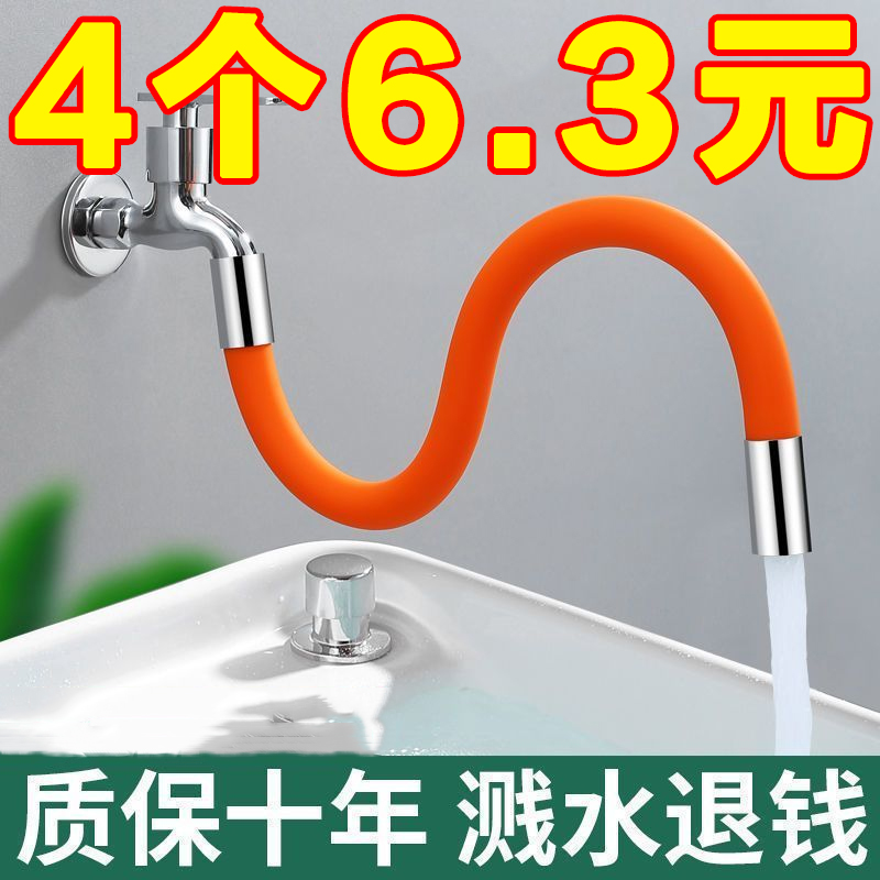 水龙头延长管通用简便安装不漏水