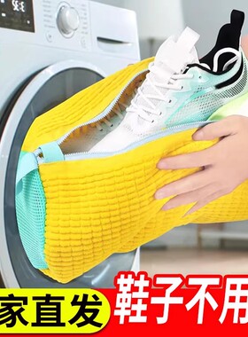 洗鞋袋洗衣机专用加厚洗鞋神器懒人鞋子机洗袋防洗护袋变形可重复