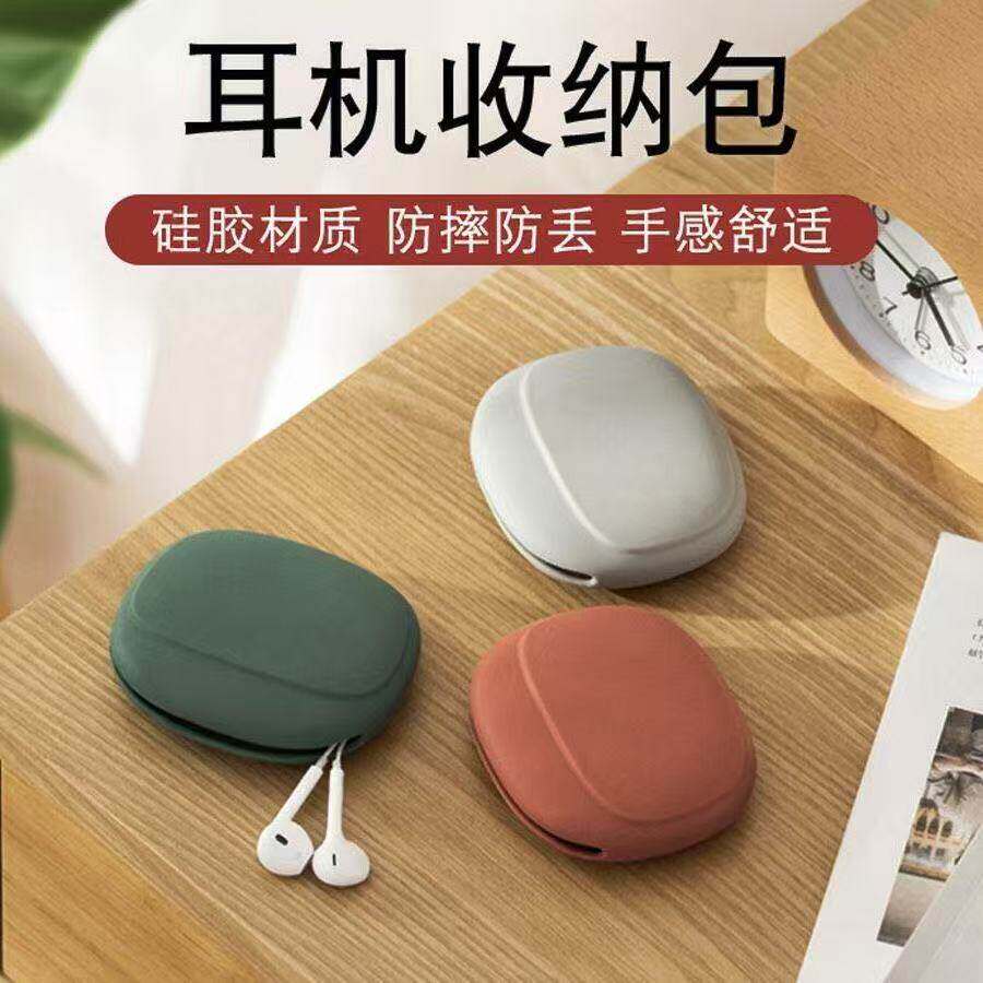 硅胶便携有线耳机收纳盒迷你便携创意小随身手机充电数据线整理包