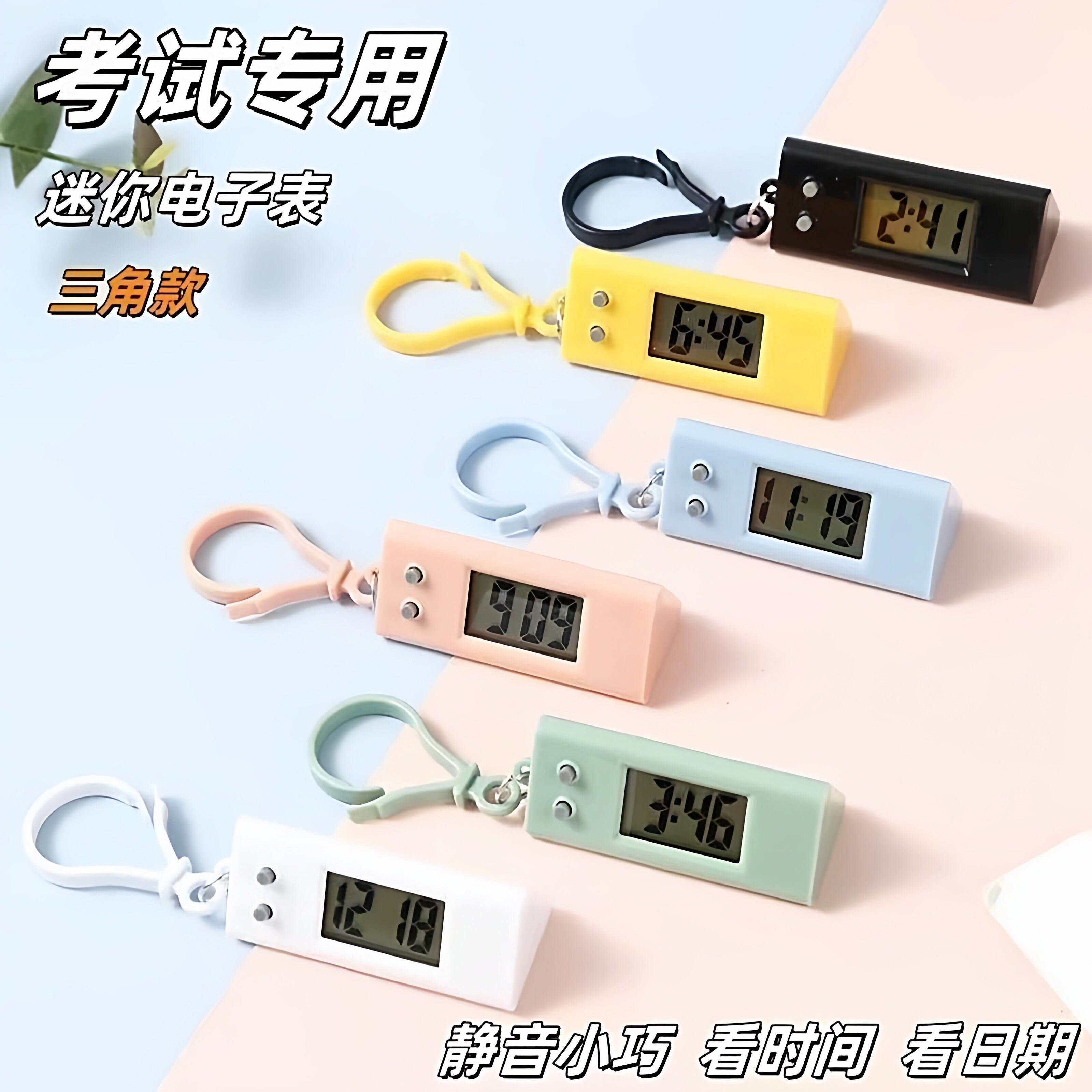 简约迷你时间表学生考试专用电子表时钟夜光表随身可携式小挂表钥