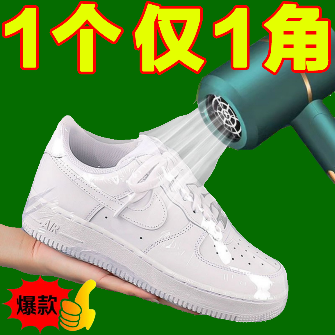 加热收缩膜除尘新款安全防护鞋套