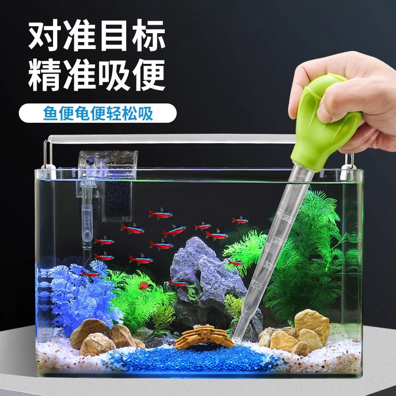 鱼缸吸便器小型手动换水器手捏吸便器吸水器吸水管迷你喂食吸粪器