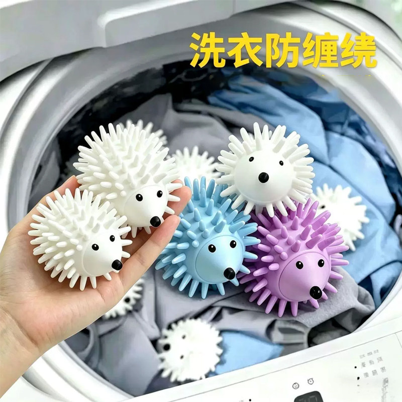 刺猬洗衣球防缠绕去污强