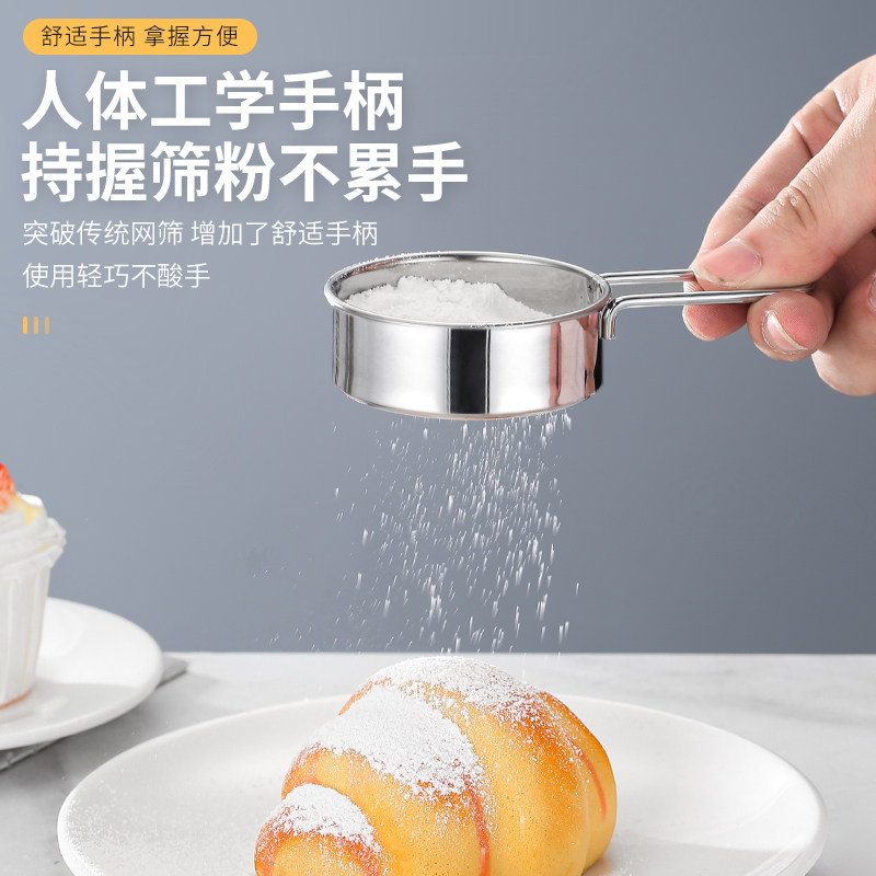 不锈钢超细面粉筛咖啡抹茶