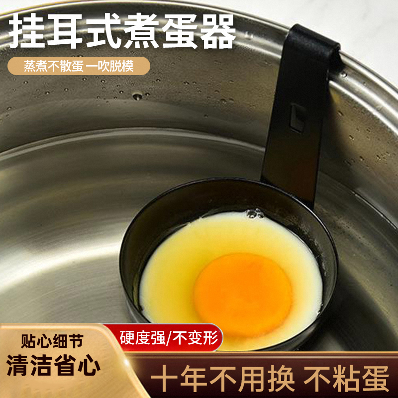 蒸蛋工具家用厨房小工具多功能不沾煮蛋器创意早餐煮鸡蛋器有挂钩