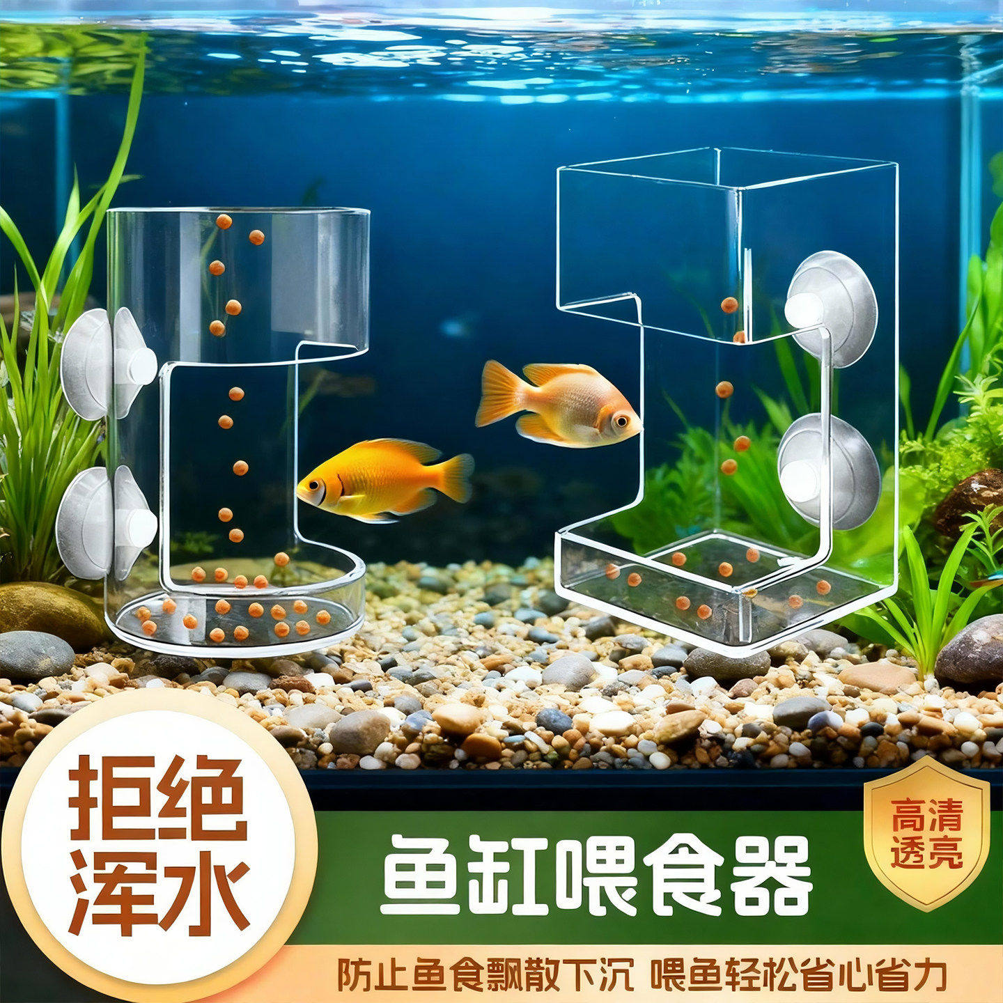 鱼缸小鱼喂食器投防飘散