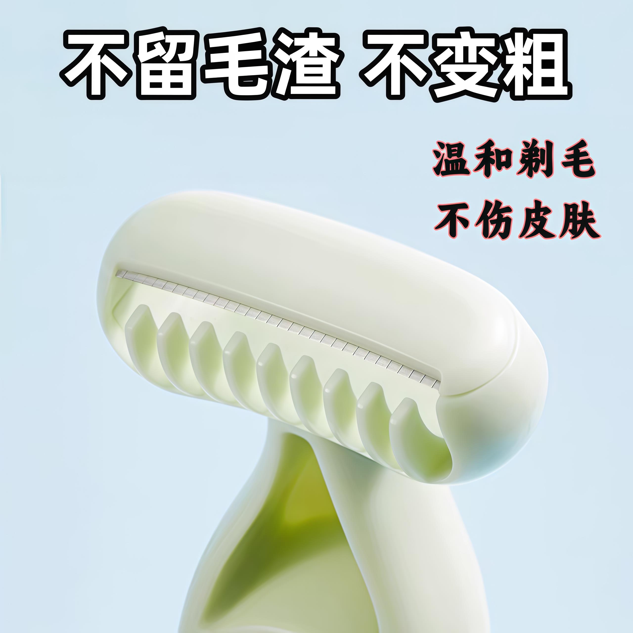 日本安全女用剃毛刀不伤肤