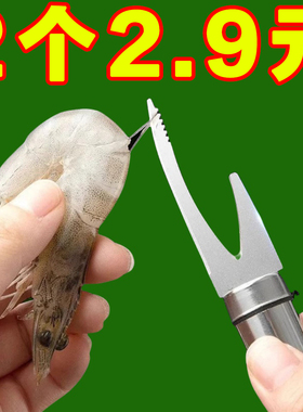 剥虾工具二合一专用刀家用基围虾去虾线开虾背神器开背刀挑虾线刀