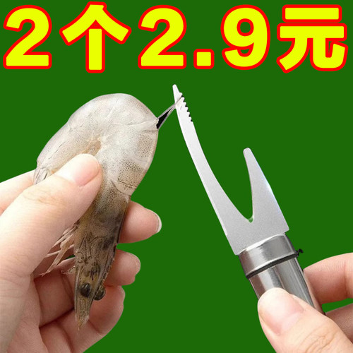 挑虾刀多功能不锈钢厨房剖肠鱼肚