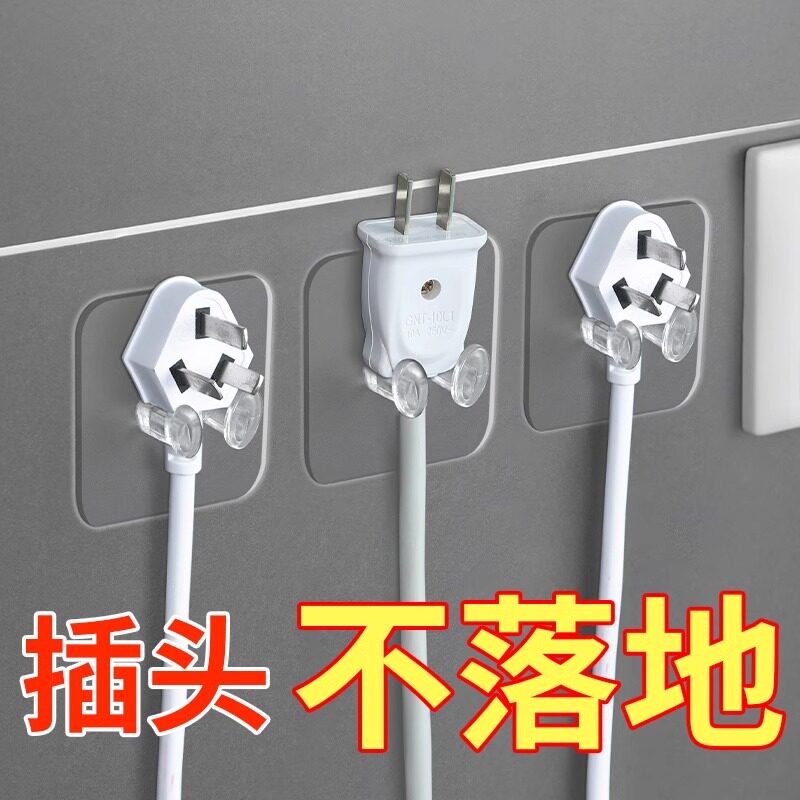 透明插头挂钩强力免打孔无痕壁挂
