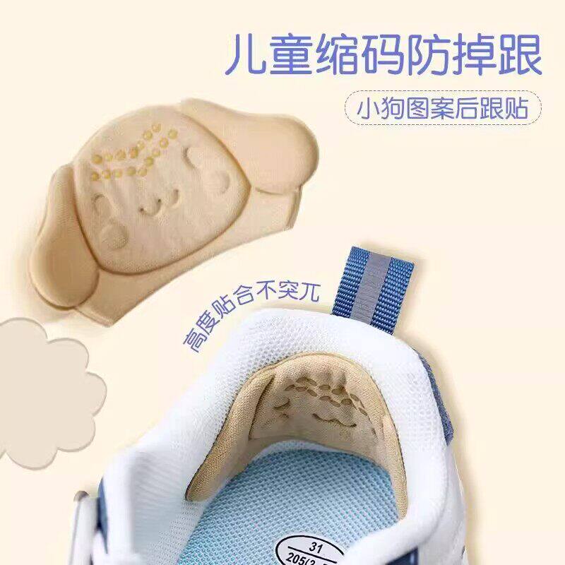 儿童后跟贴鞋大改小神器