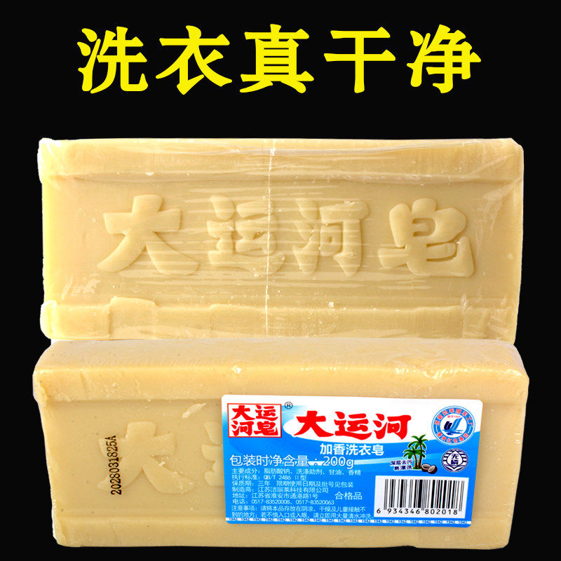 大运河老肥皂家用洗衣皂