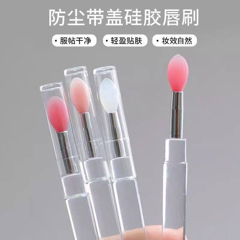硅胶唇刷带盖便携唇釉晕染专用