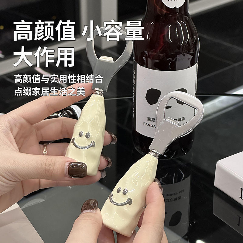 家用不锈钢笑脸创意开瓶器