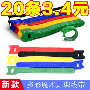 自粘魔术贴背对背理线带猫头针型带孔位防脱落绑线带黑白蓝绿扎带