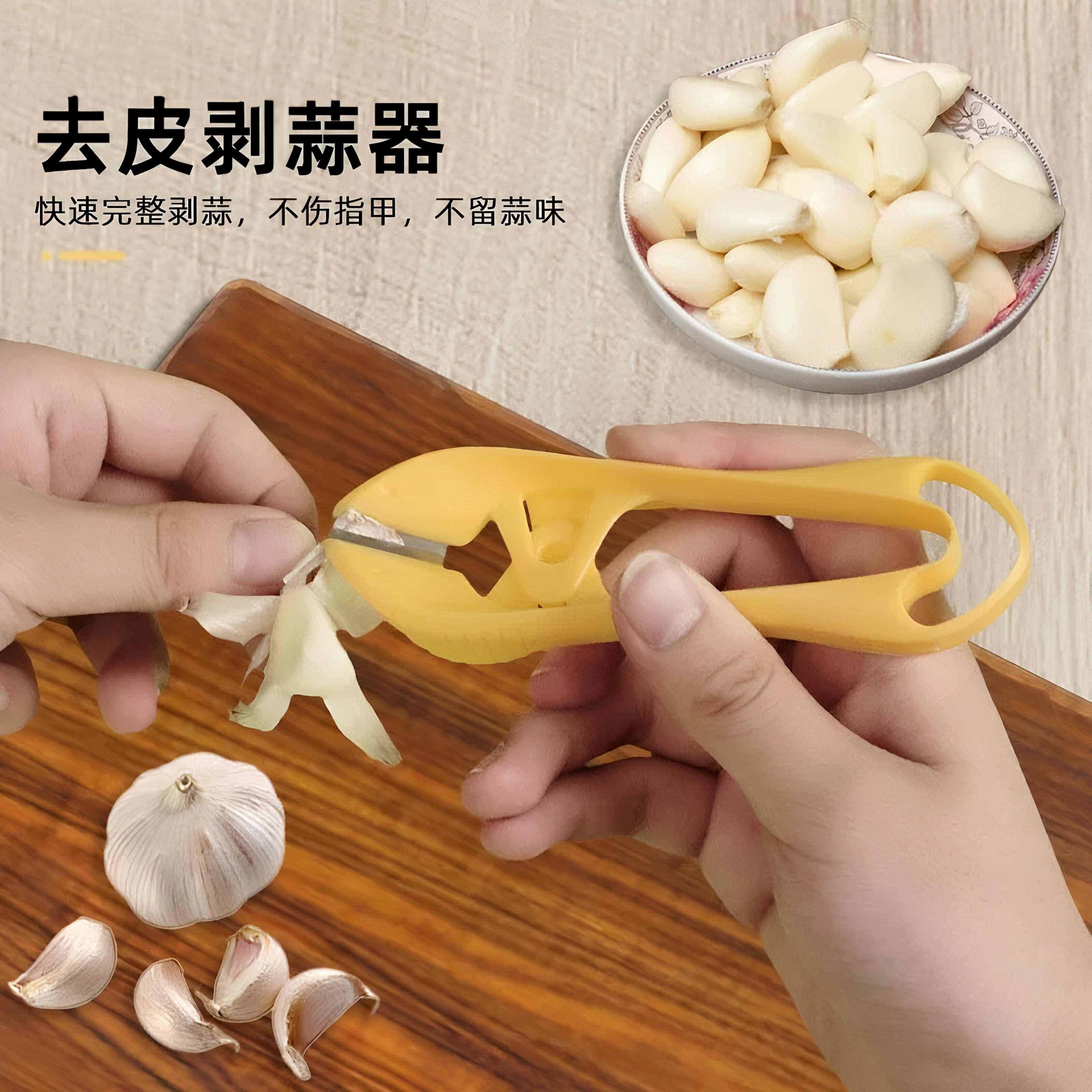 去皮剥蒜器快速完整不留蒜味
