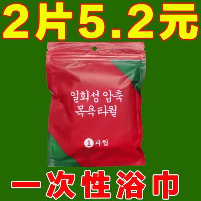 一次性浴巾新款旅游出差酒店亲肤