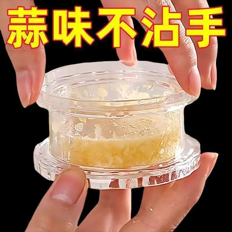 透明玻璃剥蒜器不脏手一次性蒜味