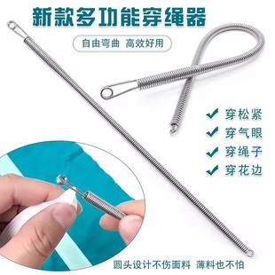 穿绳神器可弯折穿绳工具多用途松紧带裤腰绳织带辅助器弹簧穿眼器