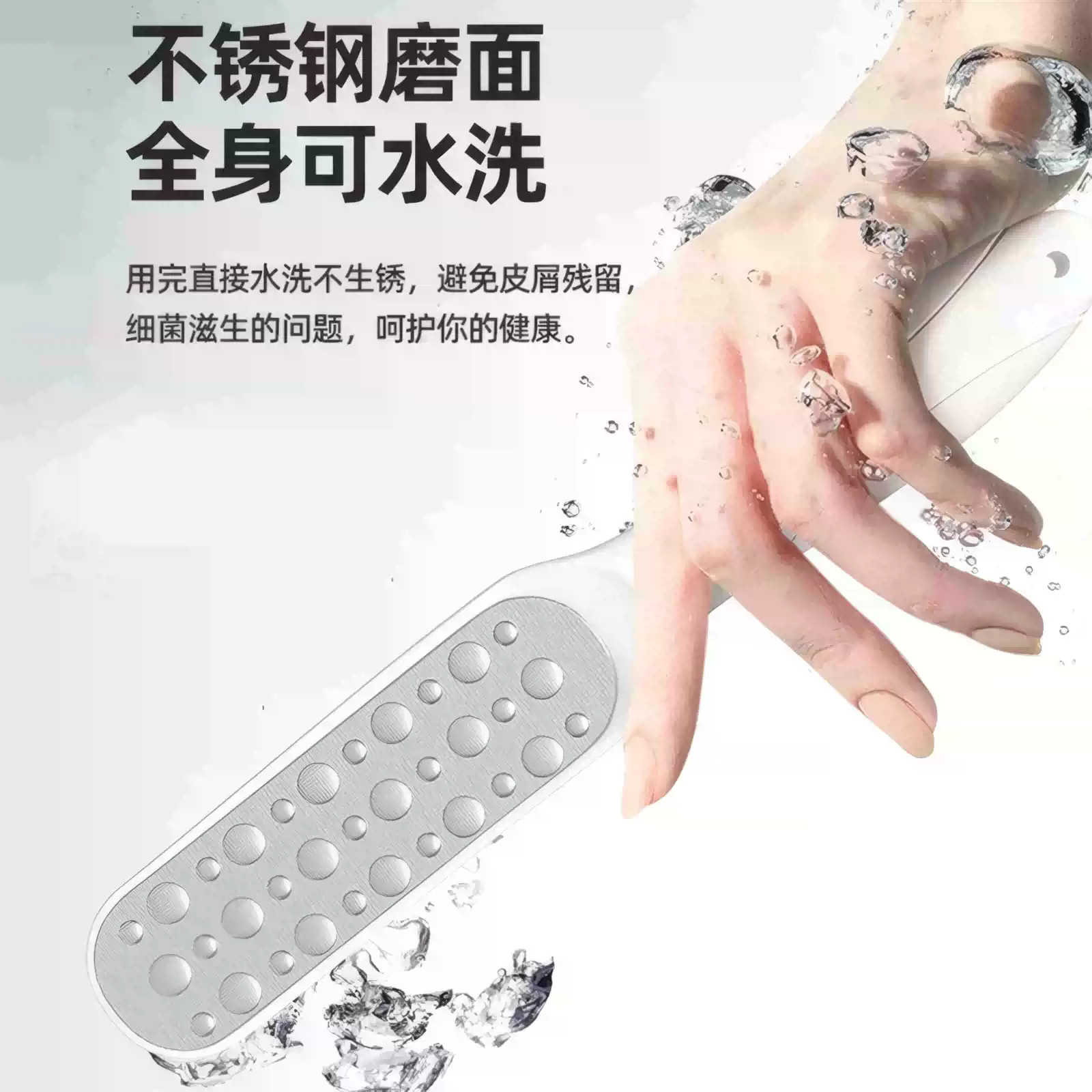 不锈钢磨脚石搓脚板去死皮神器全身可水洗去老茧角质磨脚器